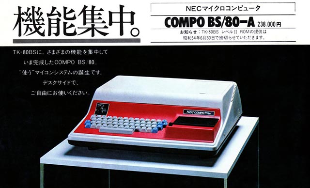 NEC Compo BS80
